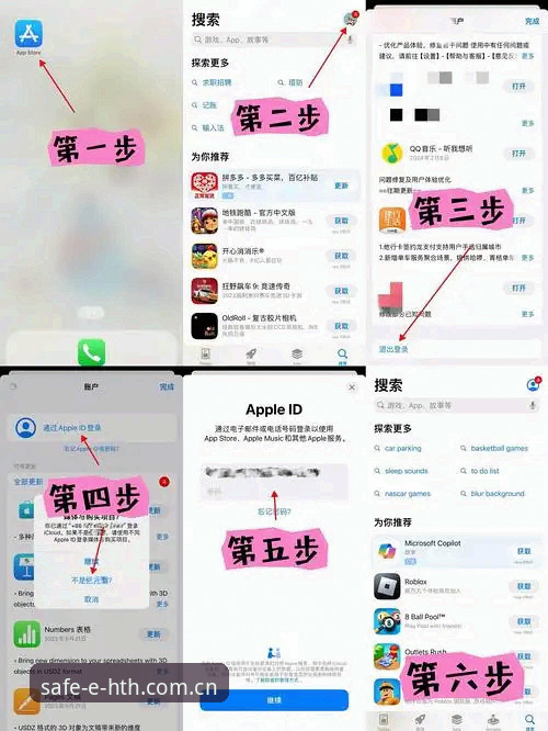 HTH平台登录地址 HTH官方平台登录地址使用教程:新手快速上手的安全指南