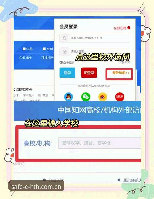 HTH登录入口实用指南：新手快速上手必备知识