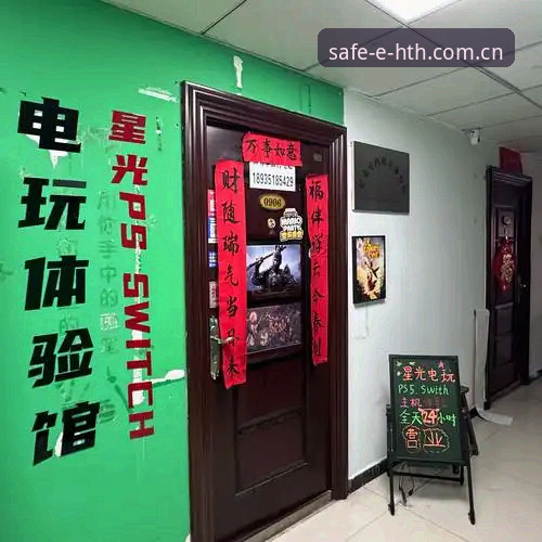 揭秘HTH便捷娱乐之旅背后的真相：资深用户的安全通道体验